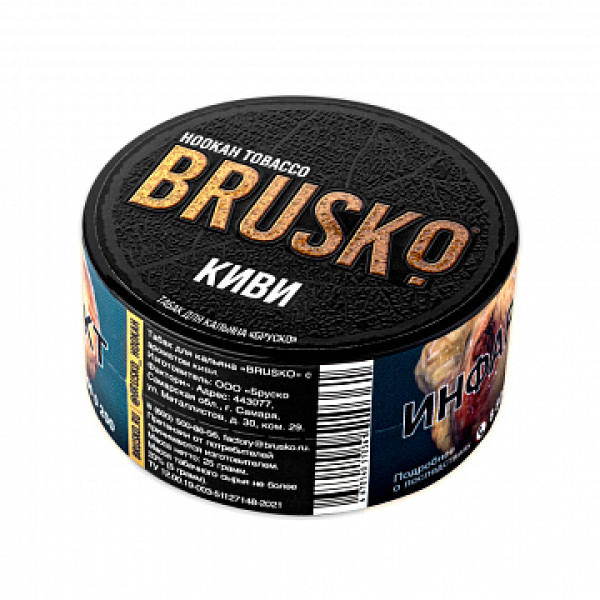 Табак BRUSKO Киви 25 гр в Калининграде