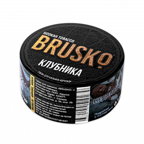 Табак BRUSKO Клубника 25 гр в Калининграде