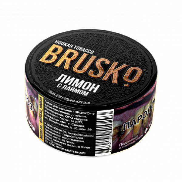 Табак BRUSKO Лимон с лаймом 25 гр в Калининграде