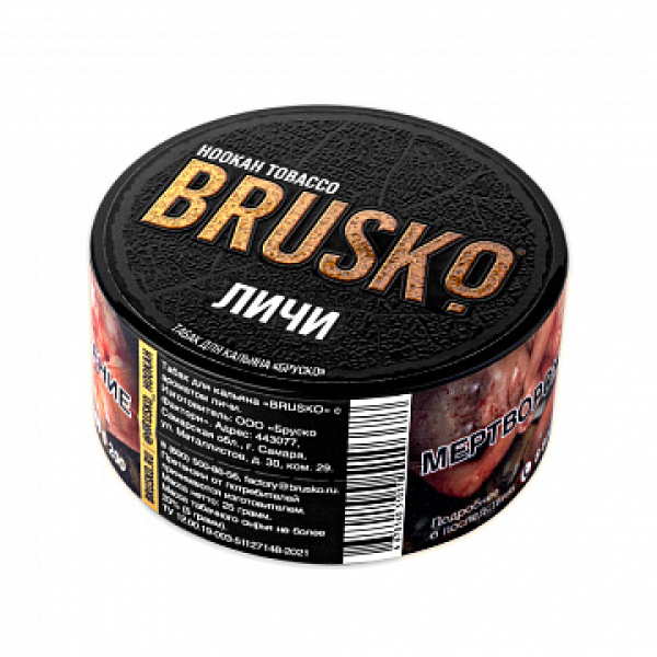 Табак BRUSKO Личи 25 гр в Калининграде