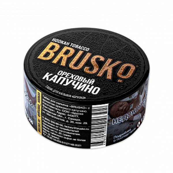 Табак BRUSKO Ореховый капучино 25 гр в Калининграде