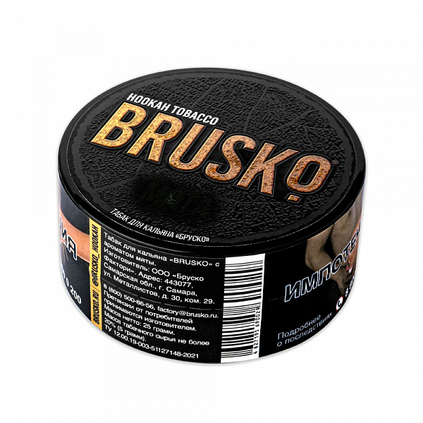 Табак BRUSKO ХОЛОДОК 25 гр в Калининграде