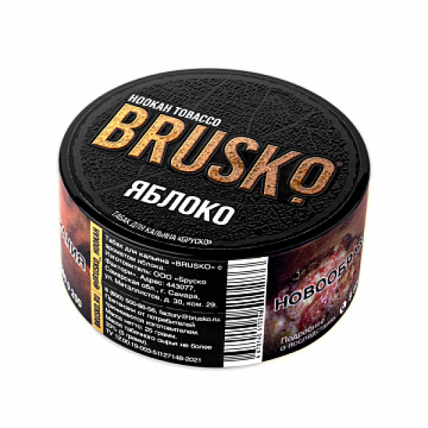 Табак BRUSKO Яблоко 25 гр в Калининграде