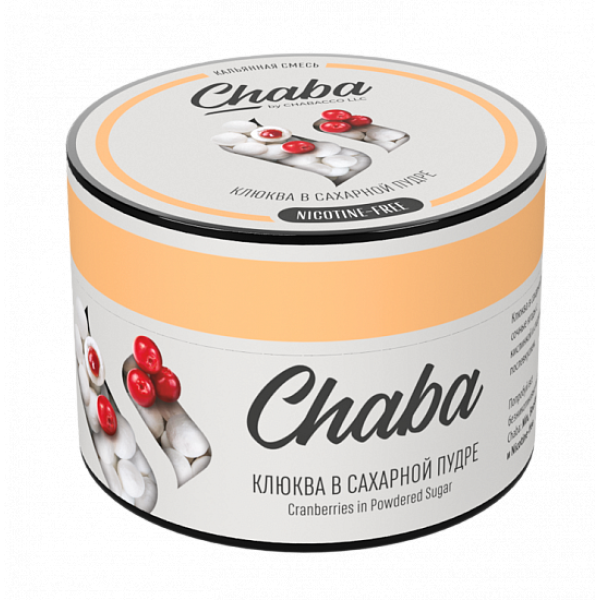 Смесь Chaba Cranberries in powdered sugar (Клюква в сахарной пудре) 50 гр в Калининграде
