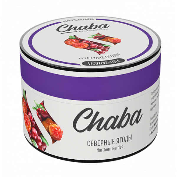 Смесь Chaba Northern Berries (Северные Ягоды) 50 гр в Калининграде