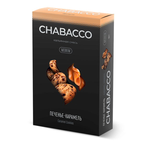 Смесь Chabacco Medium CARAMEL COOKIES (ПЕЧЕНЬЕ КАРАМЕЛЬ) 50 гр в Калининграде