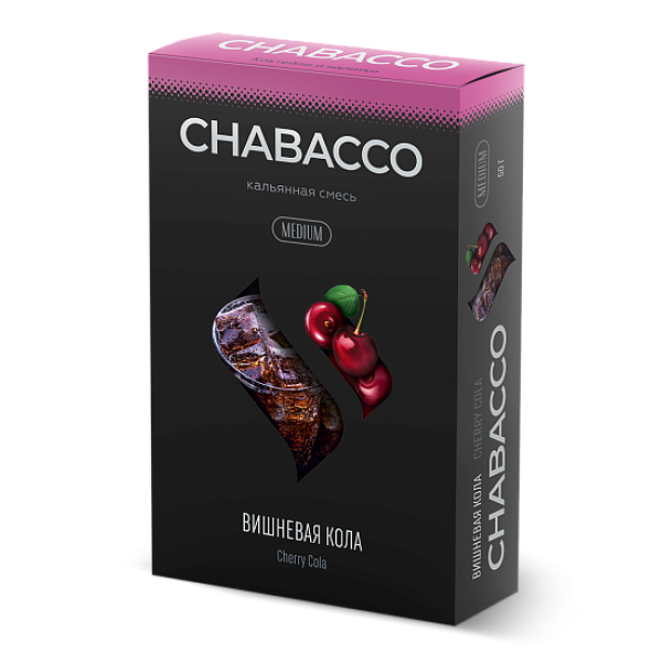 Смесь Chabacco Medium CHERRY COLA (ВИШНЕВАЯ КОЛА) 50 гр в Калининграде