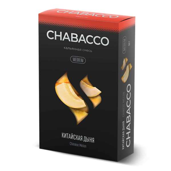 Смесь Chabacco Medium CHINESE MELON (КИТАЙСКАЯ ДЫНЯ) 50 гр в Калининграде