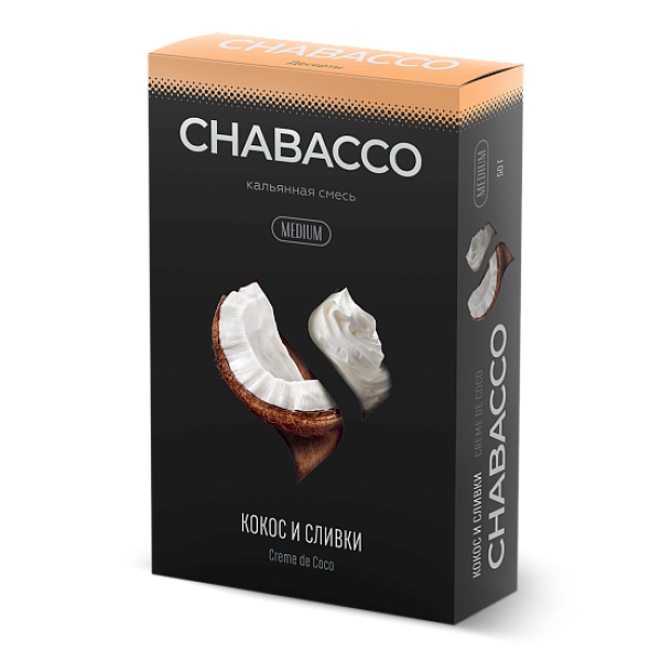 Смесь Chabacco Medium CREME DE COCO (КОКОС И СЛИВКИ) 50 гр в Калининграде