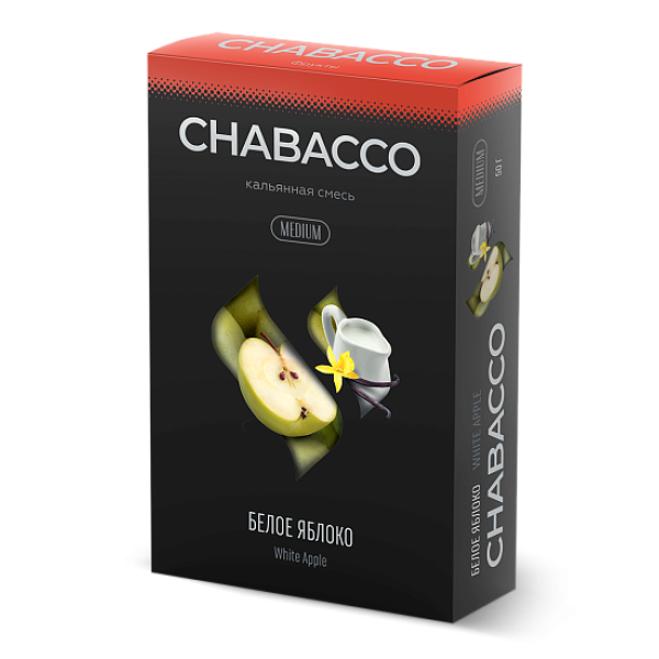 Смесь Chabacco Medium WHITE APPLE (БЕЛОЕ ЯБЛОКО) 50 гр в Калининграде