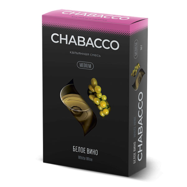 Смесь Chabacco Medium WHITE WINE (БЕЛОЕ ВИНО) 50 гр в Калининграде