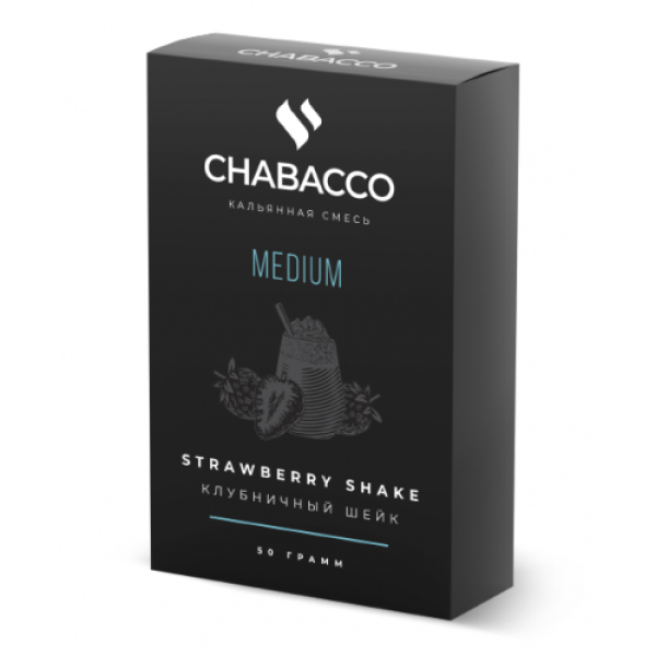 Смесь Chabacco Medium STRAWBERRY SHAKE (КЛУБНИЧНЫЙ ШЕЙК) 50 гр в Калининграде