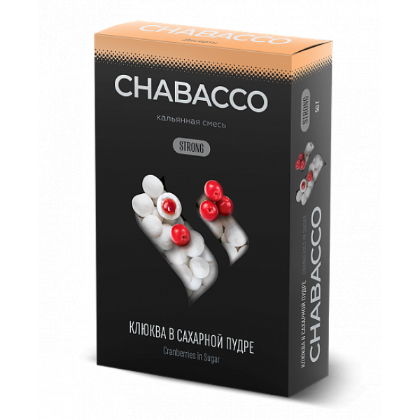 Смесь Chabacco Strong Cranberries In Powdered Sugar (Клюква В Сахаре) 50 гр в Калининграде