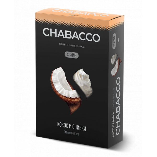 Смесь Chabacco Strong Creme De Coco (Кокос И Сливки) 50 гр в Калининграде