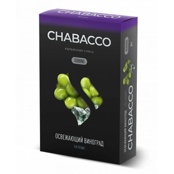 Смесь Chabacco Strong Ice Grape (Освежающий Виноград) 50 гр в Калининграде