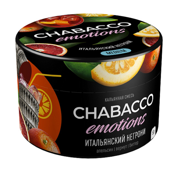 Смесь Chabacco Medium Emotions Italian negroni (Итальянский негрони) 50 гр в Калининграде