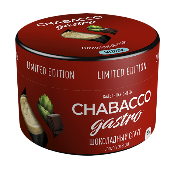 Смесь Chabacco Gastro Chocolate stout (Шоколадный стаут) 50 гр в Калининграде