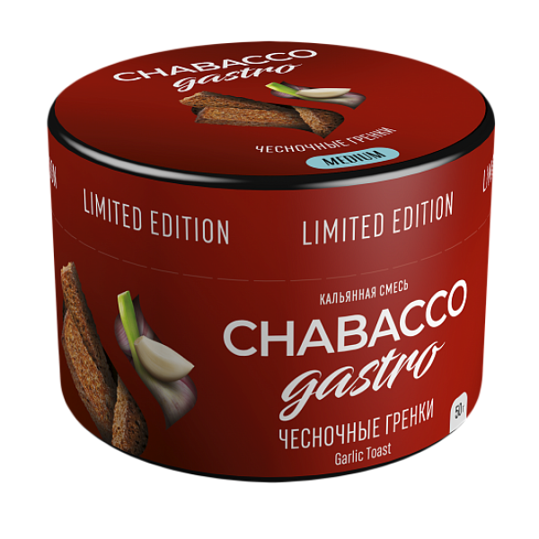 Смесь Chabacco Gastro Garlic toast (Чесночные гренки) 50 гр в Калининграде