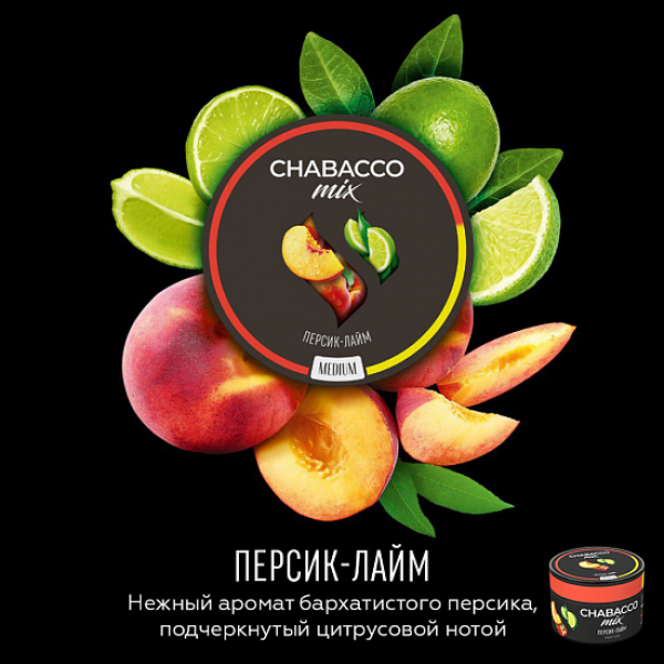 Смесь Chabacco Mix Peach lime 50 грамм в Калининграде