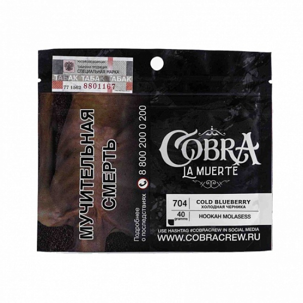 Табак Cobra La Muerte Cold Blueberry 40 гр в Калининграде