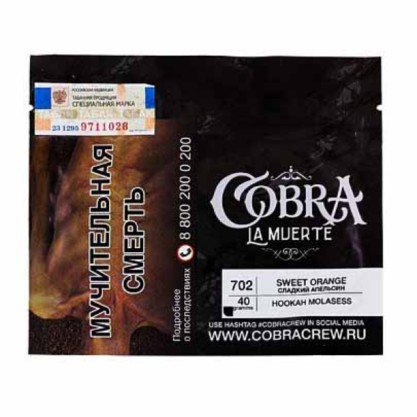 Табак Cobra La Muerte Sweet Orange 40 гр в Калининграде