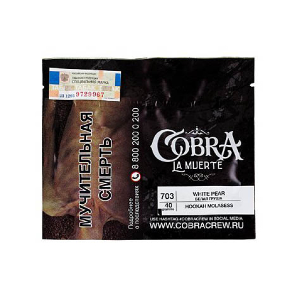 Табак Cobra La Muerte White Pear 40 гр в Калининграде