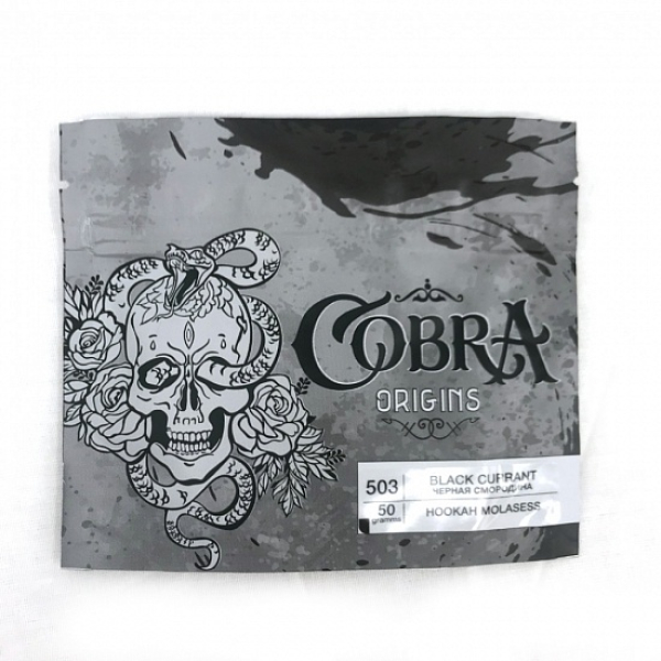Смесь Cobra Origins Black Currant 50 гр в Калининграде