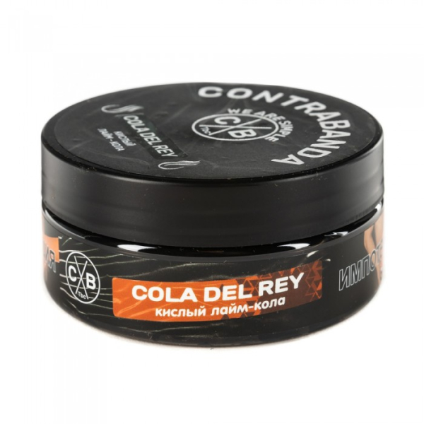 Табак CONTRABANDA Cola Del Rey (Лайм Кола) 100 гр в Калининграде