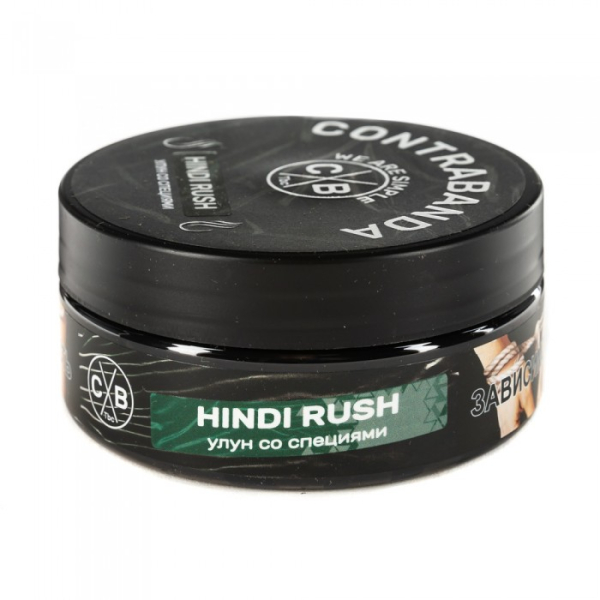 Табак CONTRABANDA Hindi Rush (Улун со Специями) 100 гр в Калининграде