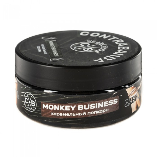 Табак CONTRABANDA Monkey Business (Карамельный Попкорн) 100 гр в Калининграде