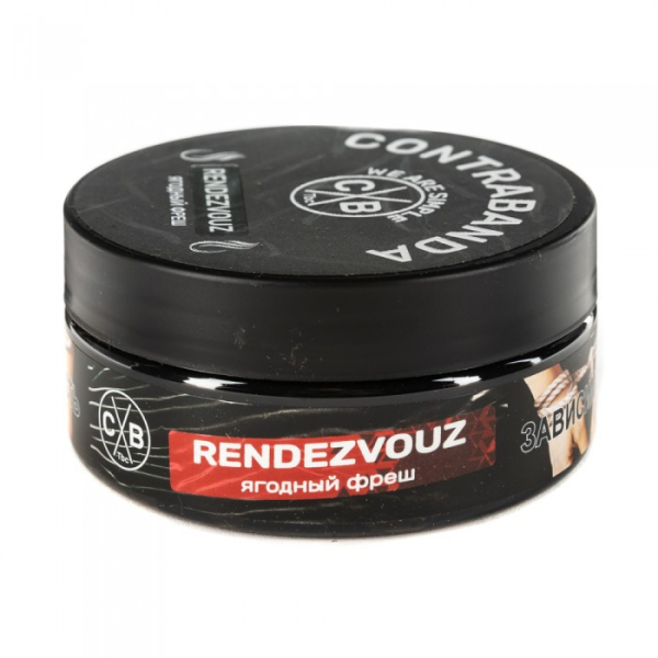 Табак CONTRABANDA Rendezvouz (Ягодный Фреш) 100 гр в Калининграде