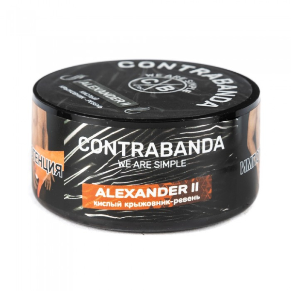 Табак CONTRABANDA Alexander II (Крыжовник Ревень) 25 гр в Калининграде