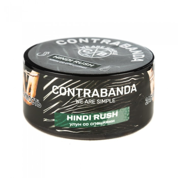 Табак CONTRABANDA Hindi Rush (Улун со Специями) 25 гр в Калининграде