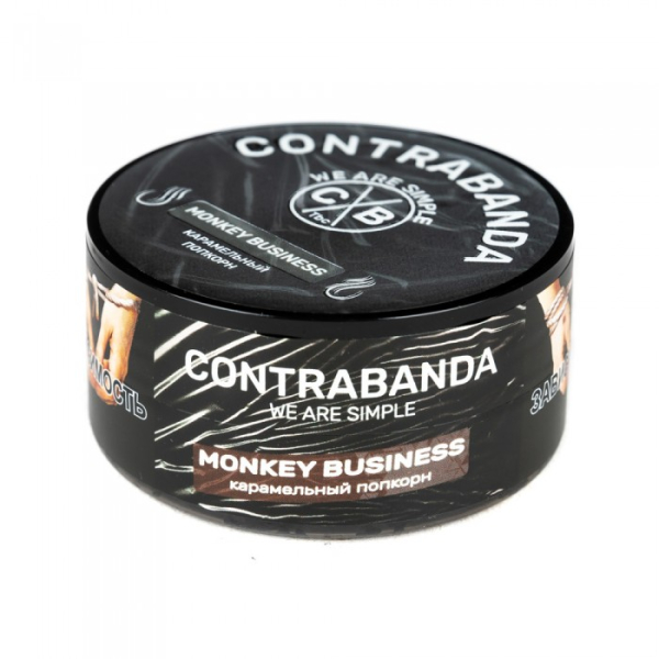 Табак CONTRABANDA Monkey Business (Карамельный Попкорн) 25 гр в Калининграде