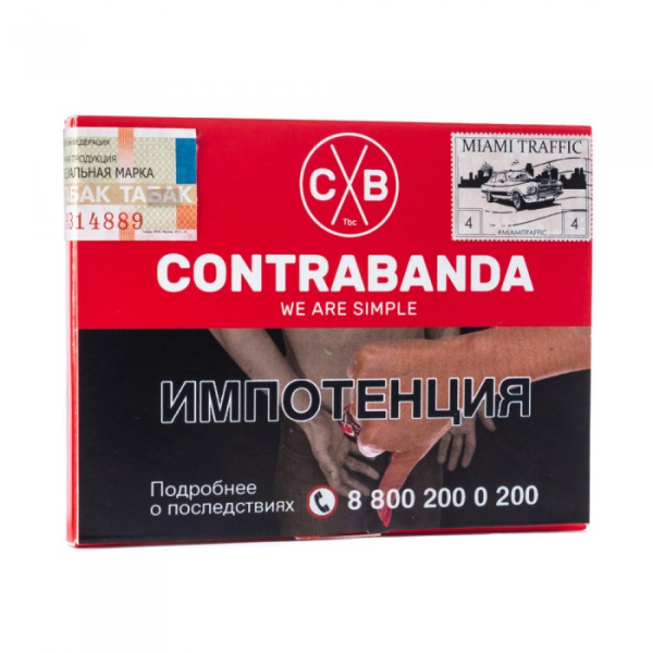 Табак CONTRABANDA Miami Traffic (Арбуз Земляника) 40 гр в Калининграде