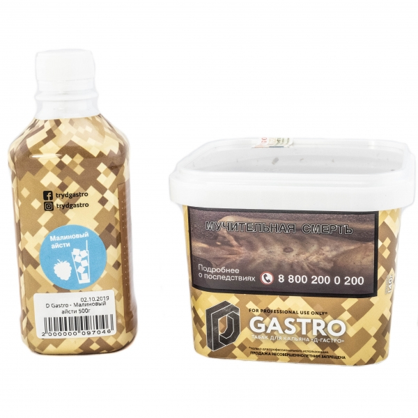 Табак D-Gastro Малиновый айсти 500 грамм в Калининграде