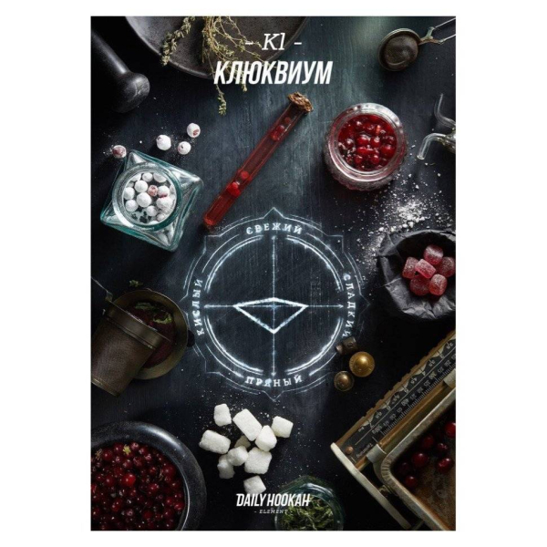 Табак Daily Hookah Клюквиум 60 грамм в Калининграде