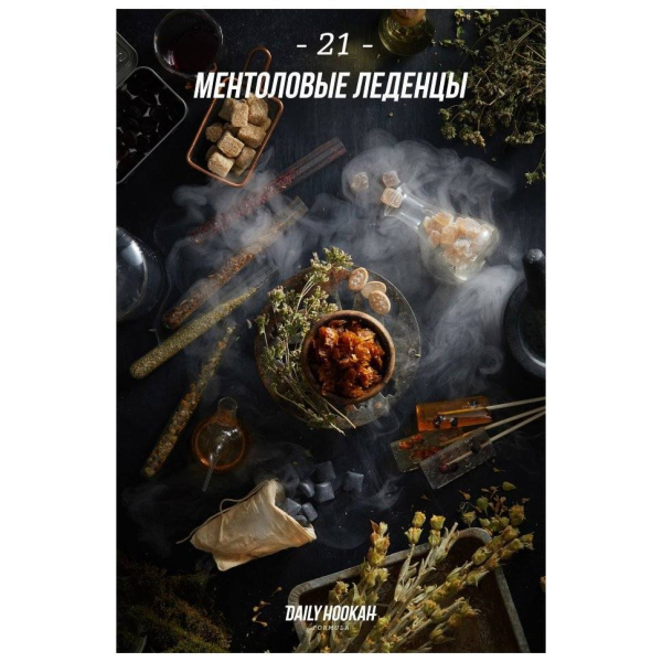 Табак Daily Hookah Ментоловые Леденцы 60 грамм в Калининграде