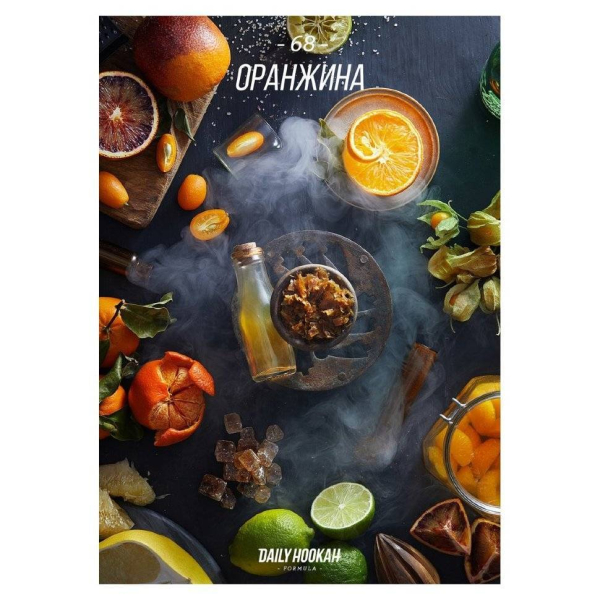 Табак Daily Hookah Оранжина 60 грамм в Калининграде
