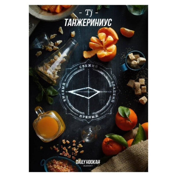 Табак Daily Hookah Танжериниус 60 грамм в Калининграде