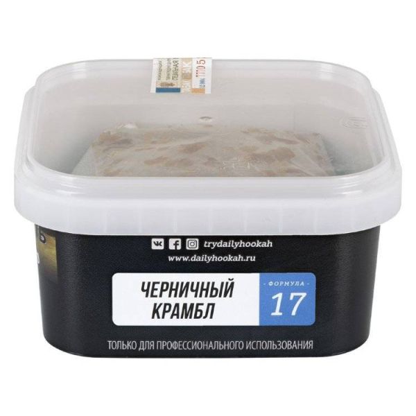 Табак Daily Hookah Черничный Крамбл 250 грамм в Калининграде