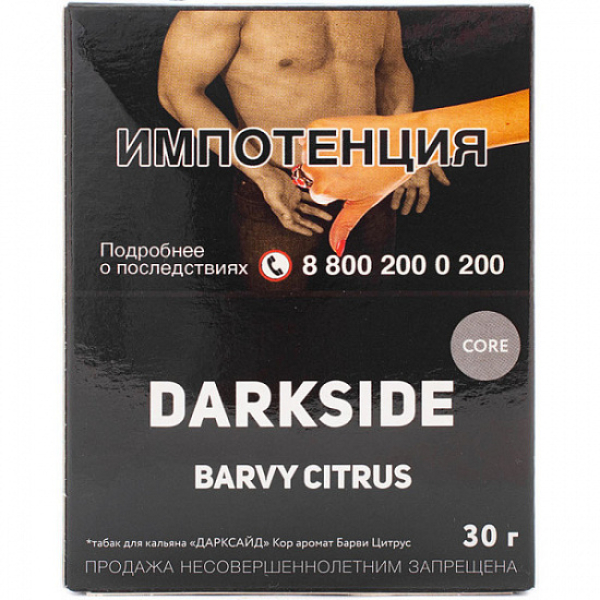Табак Darkside Core Barvy Citrus 30 грамм в Калининграде