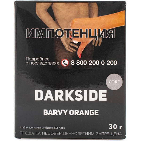Табак Darkside Core Barvy Orange 30 грамм в Калининграде
