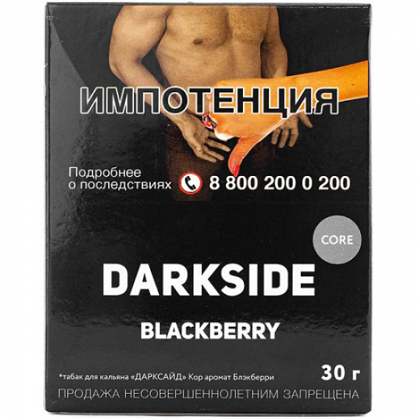 Табак Darkside Core Blackberry 30 грамм в Калининграде