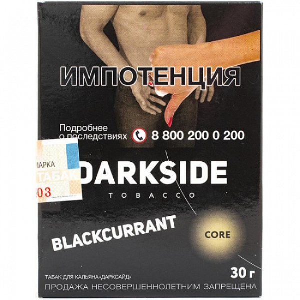 Табак Darkside Core Blackcurrant 30 грамм в Калининграде