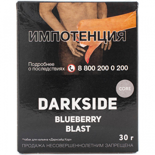 Табак Darkside Core Blueberry Blast 30 грамм в Калининграде