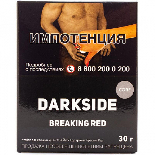 Табак Darkside Core Breaking Red 30 грамм в Калининграде