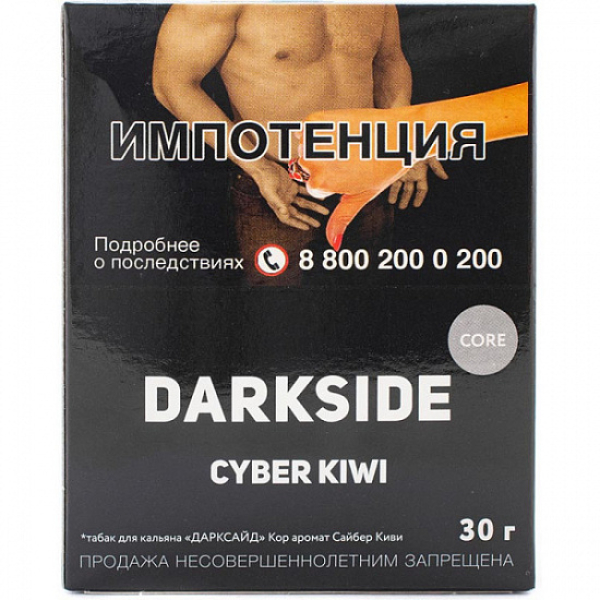 Табак Darkside Core Cyber Kiwi 30 грамм в Калининграде