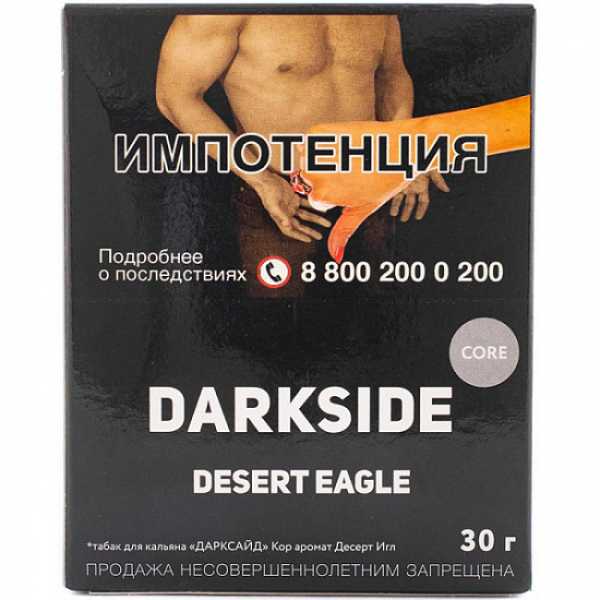 Табак Darkside Core Desert Eagle 30 грамм в Калининграде