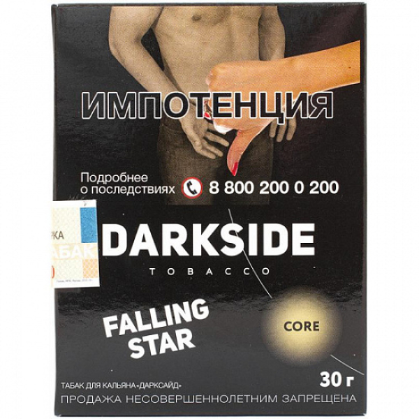 Табак Darkside Core Falling Star 30 грамм в Калининграде